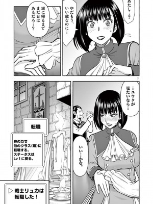 [いのまる] 異世界不倫～魔王討伐から十年、妻とはレスの元勇者と、夫を亡くした女戦士～_1707