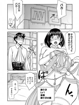 [いのまる] 異世界不倫～魔王討伐から十年、妻とはレスの元勇者と、夫を亡くした女戦士～_1708