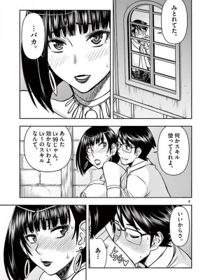 [いのまる] 異世界不倫～魔王討伐から十年、妻とはレスの元勇者と、夫を亡くした女戦士～_1709