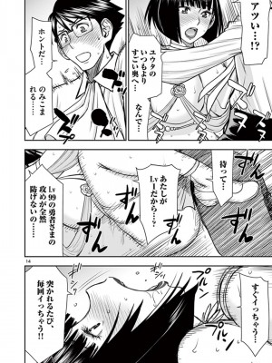 [いのまる] 異世界不倫～魔王討伐から十年、妻とはレスの元勇者と、夫を亡くした女戦士～_1714