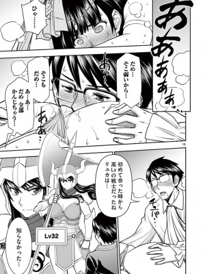 [いのまる] 異世界不倫～魔王討伐から十年、妻とはレスの元勇者と、夫を亡くした女戦士～_1715