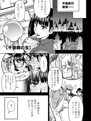 [いのまる] 異世界不倫～魔王討伐から十年、妻とはレスの元勇者と、夫を亡くした女戦士～_1801