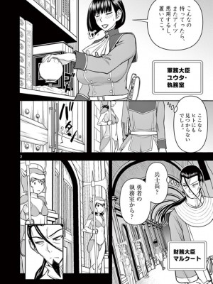 [いのまる] 異世界不倫～魔王討伐から十年、妻とはレスの元勇者と、夫を亡くした女戦士～_1802