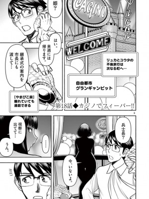 [いのまる] 異世界不倫～魔王討伐から十年、妻とはレスの元勇者と、夫を亡くした女戦士～_1803