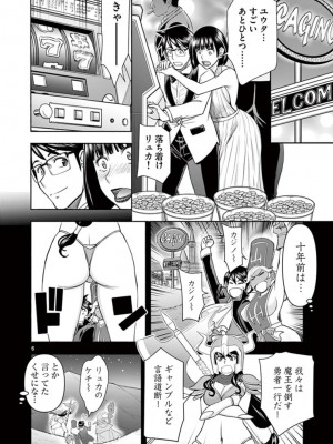 [いのまる] 異世界不倫～魔王討伐から十年、妻とはレスの元勇者と、夫を亡くした女戦士～_1806