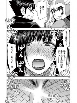 [いのまる] 異世界不倫～魔王討伐から十年、妻とはレスの元勇者と、夫を亡くした女戦士～_1811