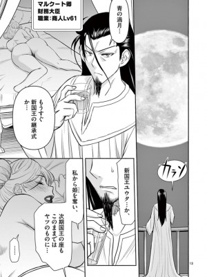 [いのまる] 異世界不倫～魔王討伐から十年、妻とはレスの元勇者と、夫を亡くした女戦士～_1813
