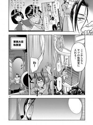 [いのまる] 異世界不倫～魔王討伐から十年、妻とはレスの元勇者と、夫を亡くした女戦士～_1814