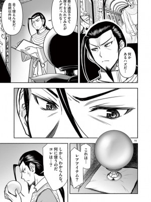 [いのまる] 異世界不倫～魔王討伐から十年、妻とはレスの元勇者と、夫を亡くした女戦士～_1815