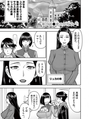 [いのまる] 異世界不倫～魔王討伐から十年、妻とはレスの元勇者と、夫を亡くした女戦士～_1901