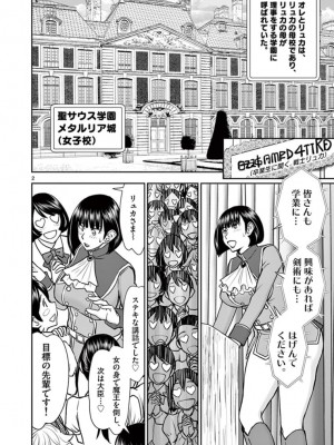 [いのまる] 異世界不倫～魔王討伐から十年、妻とはレスの元勇者と、夫を亡くした女戦士～_1902