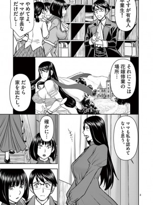 [いのまる] 異世界不倫～魔王討伐から十年、妻とはレスの元勇者と、夫を亡くした女戦士～_1903