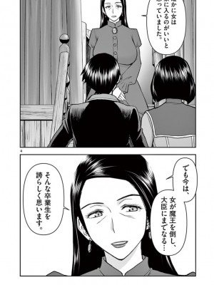 [いのまる] 異世界不倫～魔王討伐から十年、妻とはレスの元勇者と、夫を亡くした女戦士～_1904