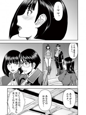 [いのまる] 異世界不倫～魔王討伐から十年、妻とはレスの元勇者と、夫を亡くした女戦士～_1905