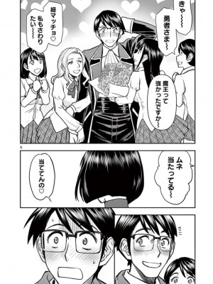 [いのまる] 異世界不倫～魔王討伐から十年、妻とはレスの元勇者と、夫を亡くした女戦士～_1906