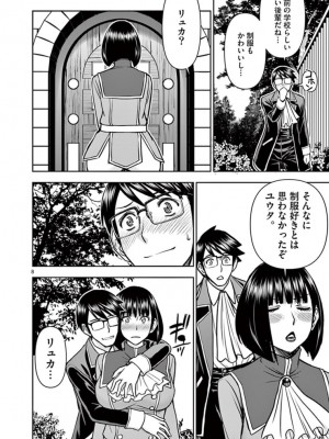 [いのまる] 異世界不倫～魔王討伐から十年、妻とはレスの元勇者と、夫を亡くした女戦士～_1908