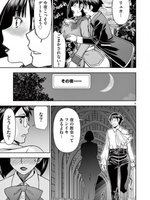 [いのまる] 異世界不倫～魔王討伐から十年、妻とはレスの元勇者と、夫を亡くした女戦士～_1909