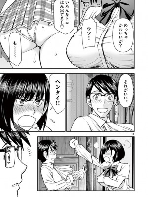 [いのまる] 異世界不倫～魔王討伐から十年、妻とはレスの元勇者と、夫を亡くした女戦士～_1911