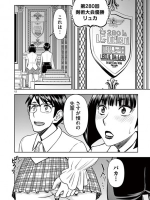 [いのまる] 異世界不倫～魔王討伐から十年、妻とはレスの元勇者と、夫を亡くした女戦士～_1912