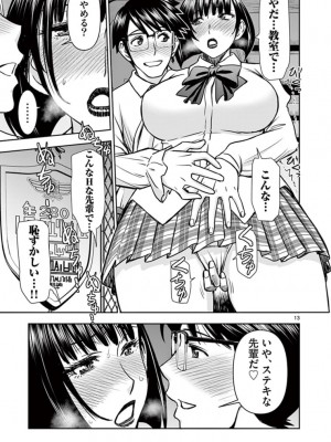 [いのまる] 異世界不倫～魔王討伐から十年、妻とはレスの元勇者と、夫を亡くした女戦士～_1913