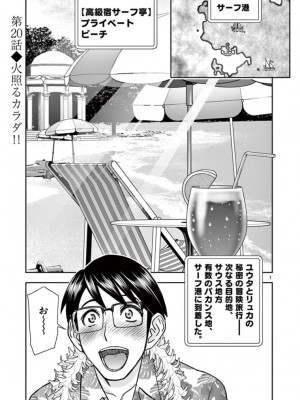 [いのまる] 異世界不倫～魔王討伐から十年、妻とはレスの元勇者と、夫を亡くした女戦士～_2001