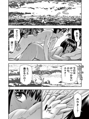 [いのまる] 異世界不倫～魔王討伐から十年、妻とはレスの元勇者と、夫を亡くした女戦士～_2010