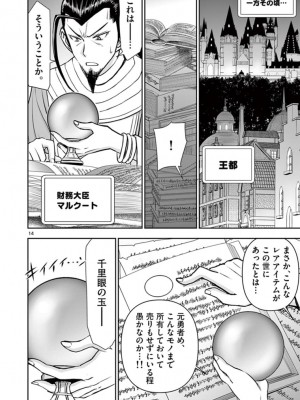 [いのまる] 異世界不倫～魔王討伐から十年、妻とはレスの元勇者と、夫を亡くした女戦士～_2014