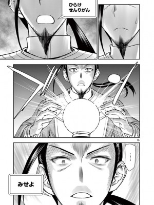 [いのまる] 異世界不倫～魔王討伐から十年、妻とはレスの元勇者と、夫を亡くした女戦士～_2015