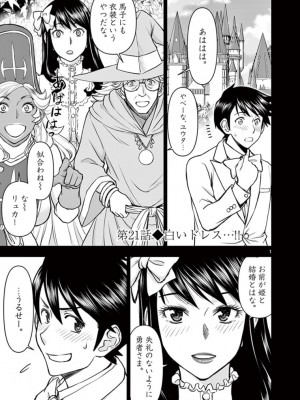 [いのまる] 異世界不倫～魔王討伐から十年、妻とはレスの元勇者と、夫を亡くした女戦士～_2101