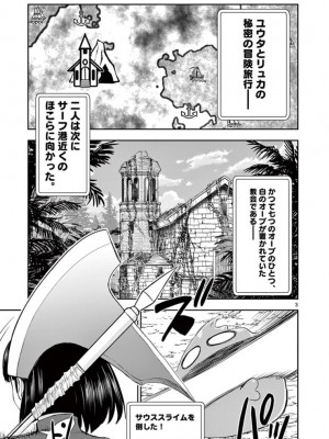 [いのまる] 異世界不倫～魔王討伐から十年、妻とはレスの元勇者と、夫を亡くした女戦士～_2103