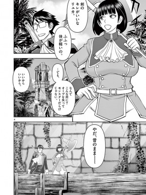 [いのまる] 異世界不倫～魔王討伐から十年、妻とはレスの元勇者と、夫を亡くした女戦士～_2104