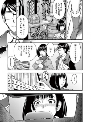 [いのまる] 異世界不倫～魔王討伐から十年、妻とはレスの元勇者と、夫を亡くした女戦士～_2105