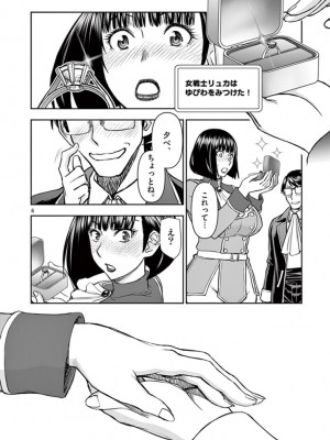 [いのまる] 異世界不倫～魔王討伐から十年、妻とはレスの元勇者と、夫を亡くした女戦士～_2106