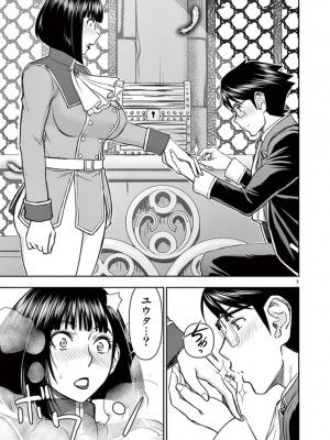 [いのまる] 異世界不倫～魔王討伐から十年、妻とはレスの元勇者と、夫を亡くした女戦士～_2107