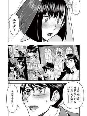 [いのまる] 異世界不倫～魔王討伐から十年、妻とはレスの元勇者と、夫を亡くした女戦士～_2110