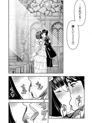 [いのまる] 異世界不倫～魔王討伐から十年、妻とはレスの元勇者と、夫を亡くした女戦士～_2112