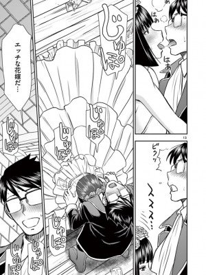 [いのまる] 異世界不倫～魔王討伐から十年、妻とはレスの元勇者と、夫を亡くした女戦士～_2113