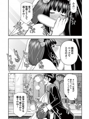 [いのまる] 異世界不倫～魔王討伐から十年、妻とはレスの元勇者と、夫を亡くした女戦士～_2114