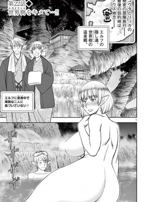 [いのまる] 異世界不倫～魔王討伐から十年、妻とはレスの元勇者と、夫を亡くした女戦士～_2201