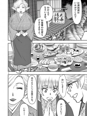 [いのまる] 異世界不倫～魔王討伐から十年、妻とはレスの元勇者と、夫を亡くした女戦士～_2202