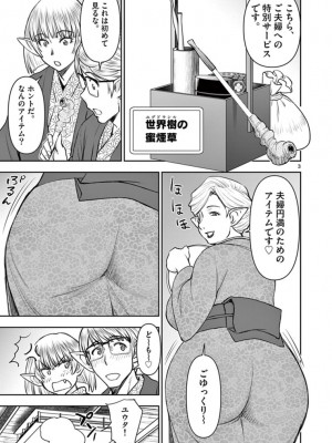 [いのまる] 異世界不倫～魔王討伐から十年、妻とはレスの元勇者と、夫を亡くした女戦士～_2203