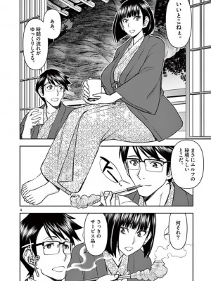 [いのまる] 異世界不倫～魔王討伐から十年、妻とはレスの元勇者と、夫を亡くした女戦士～_2204