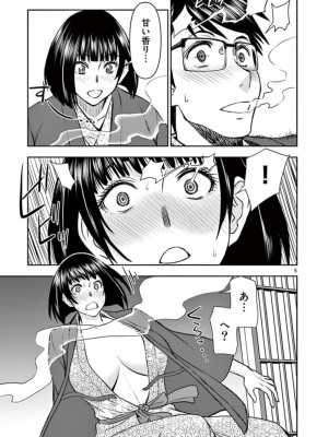 [いのまる] 異世界不倫～魔王討伐から十年、妻とはレスの元勇者と、夫を亡くした女戦士～_2205