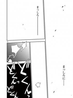 [いのまる] 異世界不倫～魔王討伐から十年、妻とはレスの元勇者と、夫を亡くした女戦士～_2212