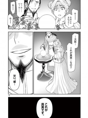 [いのまる] 異世界不倫～魔王討伐から十年、妻とはレスの元勇者と、夫を亡くした女戦士～_2216