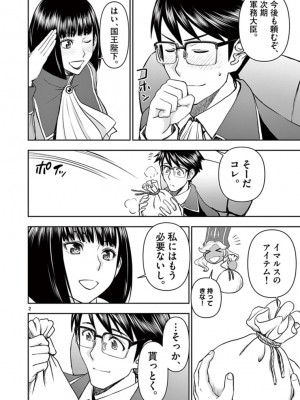 [いのまる] 異世界不倫～魔王討伐から十年、妻とはレスの元勇者と、夫を亡くした女戦士～_2302