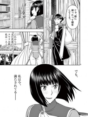 [いのまる] 異世界不倫～魔王討伐から十年、妻とはレスの元勇者と、夫を亡くした女戦士～_2303