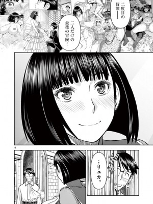 [いのまる] 異世界不倫～魔王討伐から十年、妻とはレスの元勇者と、夫を亡くした女戦士～_2304