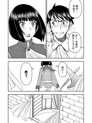 [いのまる] 異世界不倫～魔王討伐から十年、妻とはレスの元勇者と、夫を亡くした女戦士～_2305