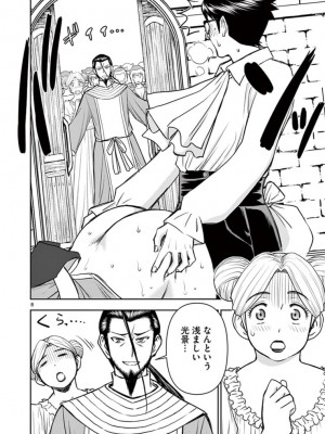 [いのまる] 異世界不倫～魔王討伐から十年、妻とはレスの元勇者と、夫を亡くした女戦士～_2308